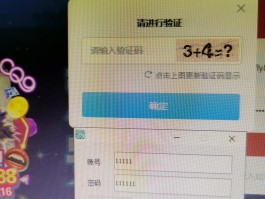 登录账号验证码总是错是为什么原因