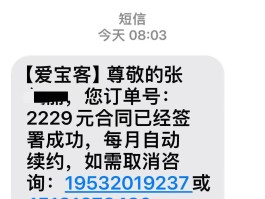 在线短信接收免费
