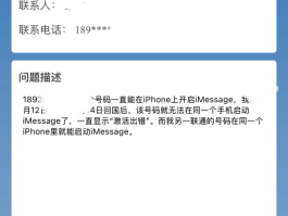激活短信接收失败怎么办啊
