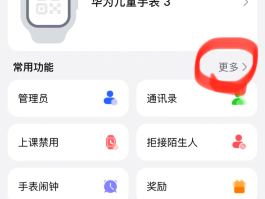 华为手机怎样设置不接收短信