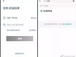 关于免费网络短信激活sim卡失败怎么办理的信息