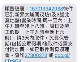 香港手机短信接收