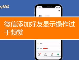微信注册账号操作频繁需要间隔多久
