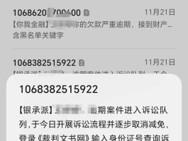 发短信验证码骚扰