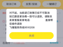 接收短信要扣费吗怎么取消订单退款