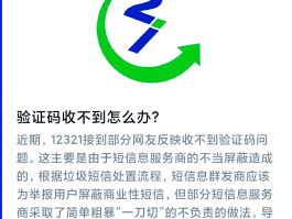 怎么短信验证码不能直接显示在手机上方了