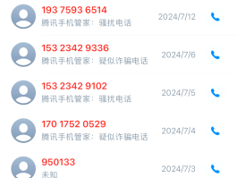 在线云短信号码查找