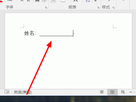 注册账号的下划线怎么打出来
