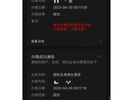 国外接收短信免费吗现在怎么收费