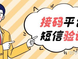 云接码验证码平台有哪些软件可以用