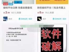 找卡商接码犯法吗知乎
