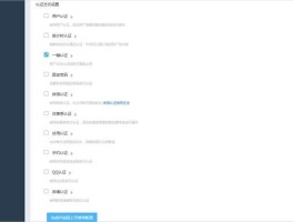 云短信怎么使用微信支付