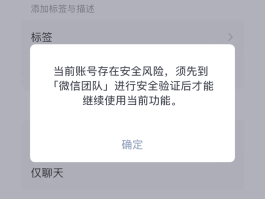 账号验证中,暂无法接收私信信息怎么回事