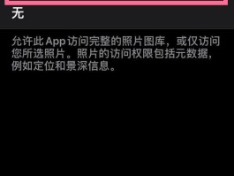 苹果登陆微信授权码怎么获取