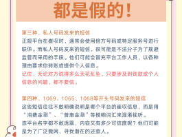 中国号码接收短信是真的吗还是假的