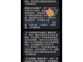 短信激活业务加办