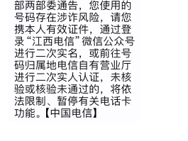 临时短信手机号