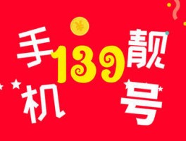 临时号码使用什么号段最好
