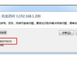 短信激活imessage出错