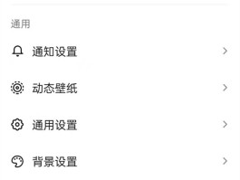 微信授权抖音权限设置在哪里找回