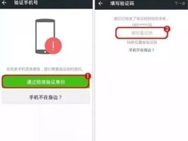 手机验证码被骗了有什么后果嘛怎么办