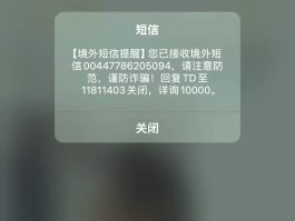 手机收短信验证码很慢