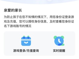 虚拟手机号虚拟验证码登录游戏