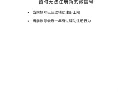 注册账号频繁怎么办啊手机
