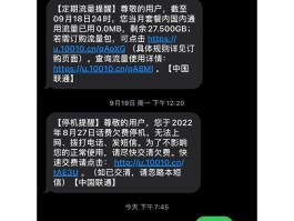 三星手机收不到短信验证码是怎么回事