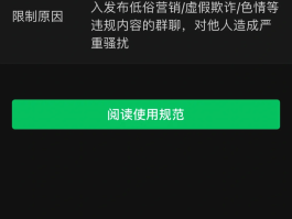 微信授权管理如何关闭
