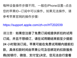 接码平台付费怎么取消
