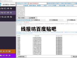 线报坊百度贴吧