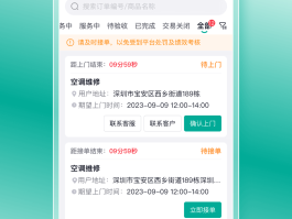 王者接单平台软件app