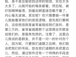接收短信免费是真的吗还是假的呀