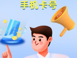 免费的临时手机号软件有哪些呢图片
