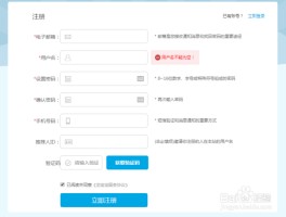 百度怎么注册账号?