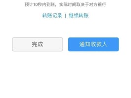 注册账号转账啥意思啊