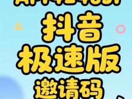 抖音接码软件有哪些好用点