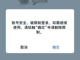 注册账号过多,暂无法操作怎么回事啊的简单介绍