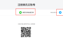 腾讯云短信发送了10个验证码