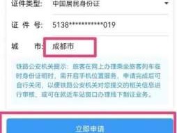 临时手机号码怎么申请