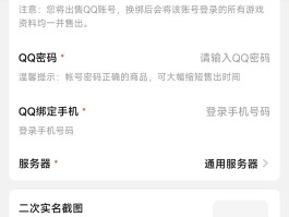 如何使用虚拟手机号注册游戏号