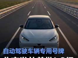 临时号牌可以上高速路吗北京