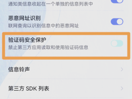 短信验证码如何自动填充小米手机上