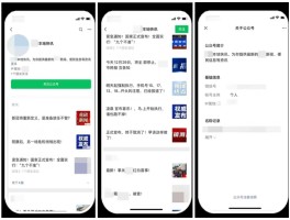 微信授权时候有两个账号怎么删除
