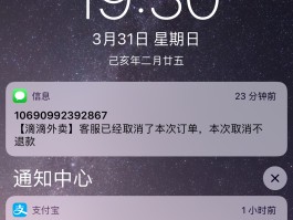 接收短信要扣费吗怎么取消订单