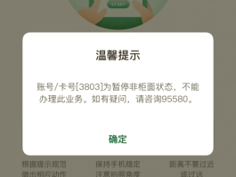 短信验证码获取失败怎么办