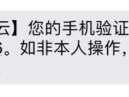 手机验证码短信平台知乎是真的吗