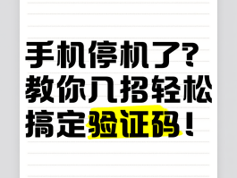 在线收取手机验证码