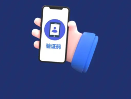 接收短信验证码需要收费吗